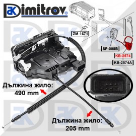 Брава задна дясна врата Citroen Jumper Fiat Ducato Peugeot Boxer
